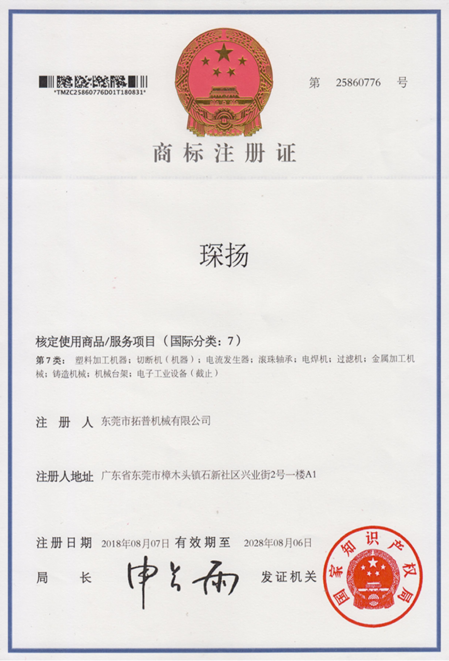 商標1.jpg 商標1.jpg