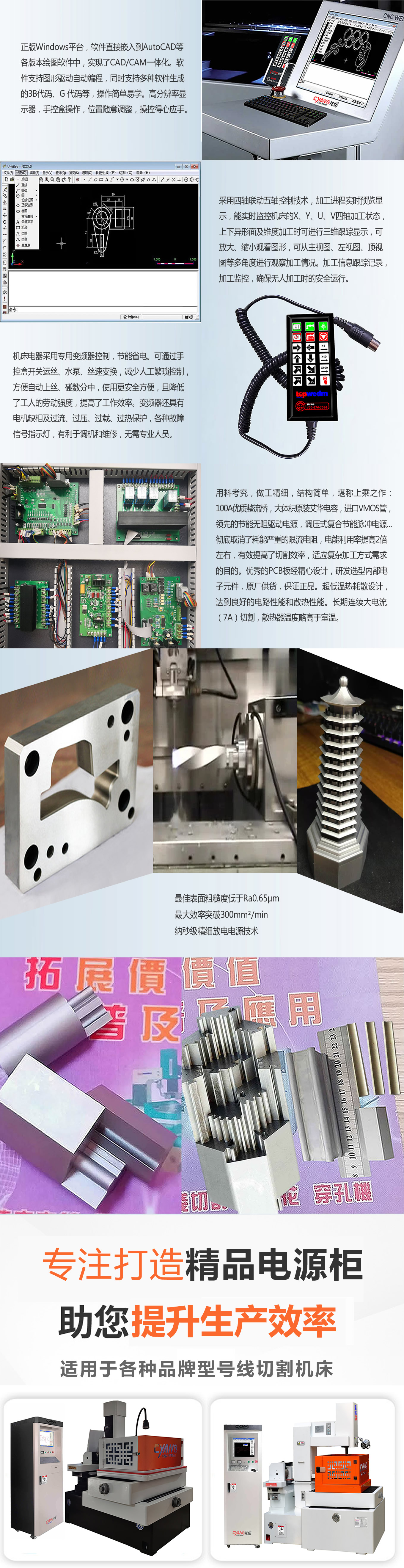 中走絲控制柜產品詳情.jpg 中走絲控制柜產品詳情.jpg