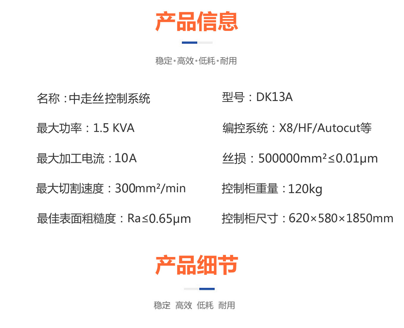 中走絲控制柜產品信息.jpg 中走絲控制柜產品信息.jpg